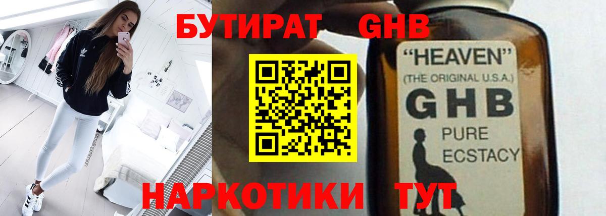 Озёры  Бутират 1.4BDO  Вход с VPN 