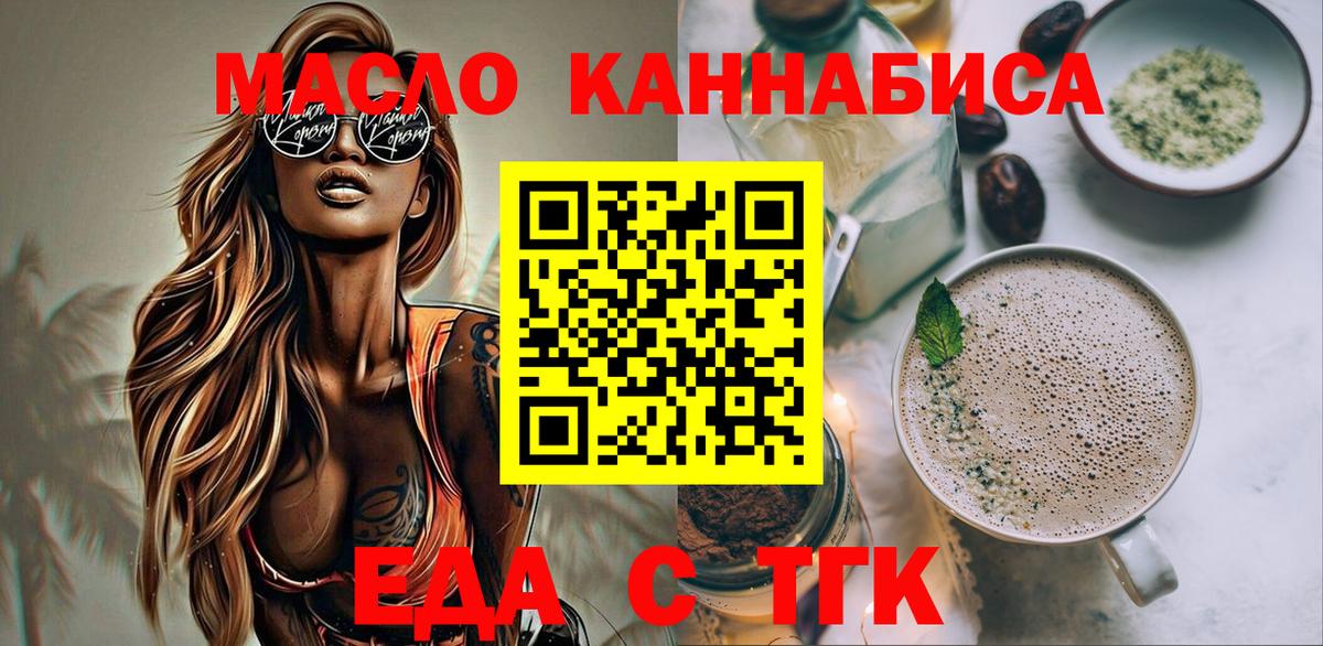 Cannafood марихуана  Вход с VPN  Озёры 
