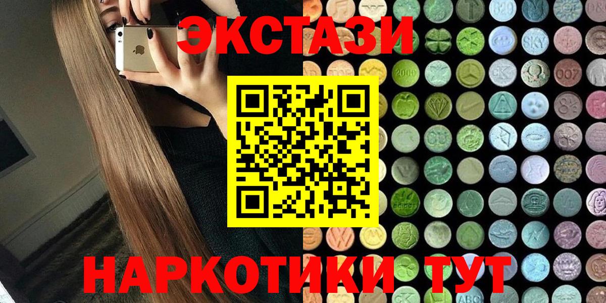 Экстази XTC  Ecstasy DUBAI  ЭКСТАЗИ  Озёры  Вход с VPN 