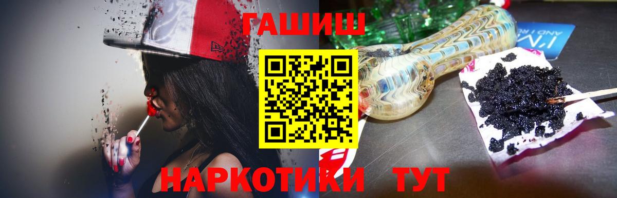 ГАШИШ 40% ТГК Озёры