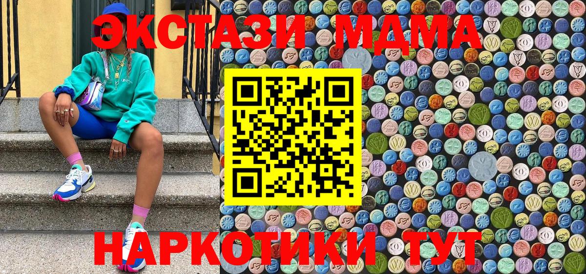 Озёры  МДМА VHQ  Вход с VPN  MDMA Molly 