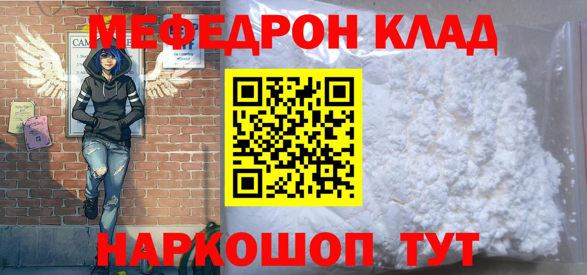 МЕФ мука Озёры