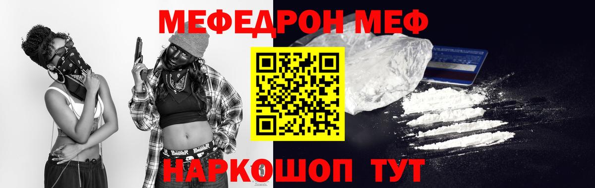 МЯУ-МЯУ мука  Мефедрон  Меф мяу мяу  Мефедрон  Вход с VPN  Озёры 