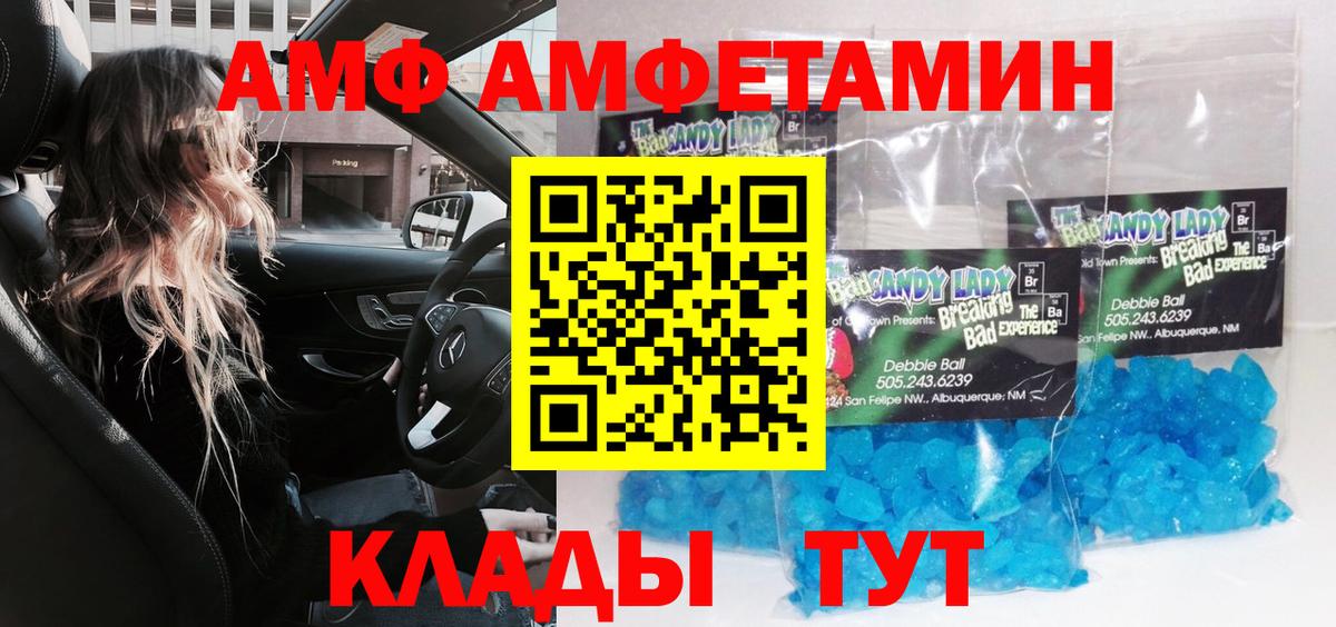 Метамфетамин Methamphetamine  Вход с VPN  Озёры  Метамфетамин Methamphetamine 