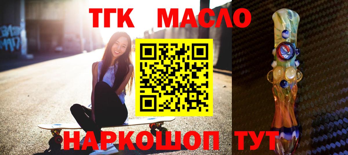 ТГК вейп Озёры